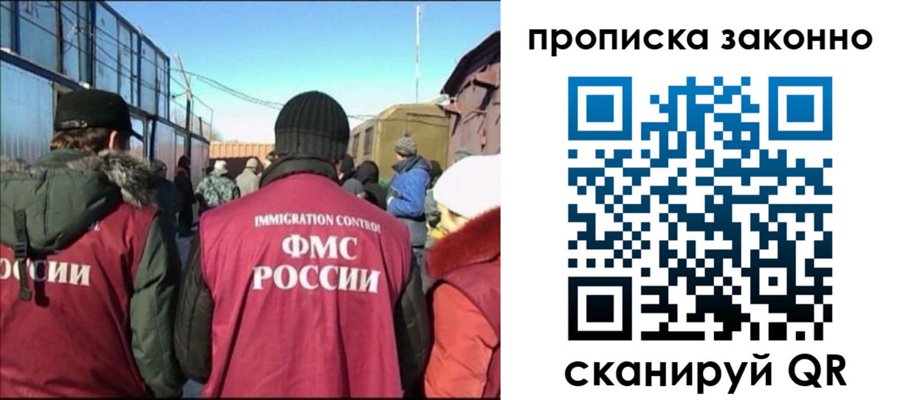 прописка иностранных граждан в Лобне