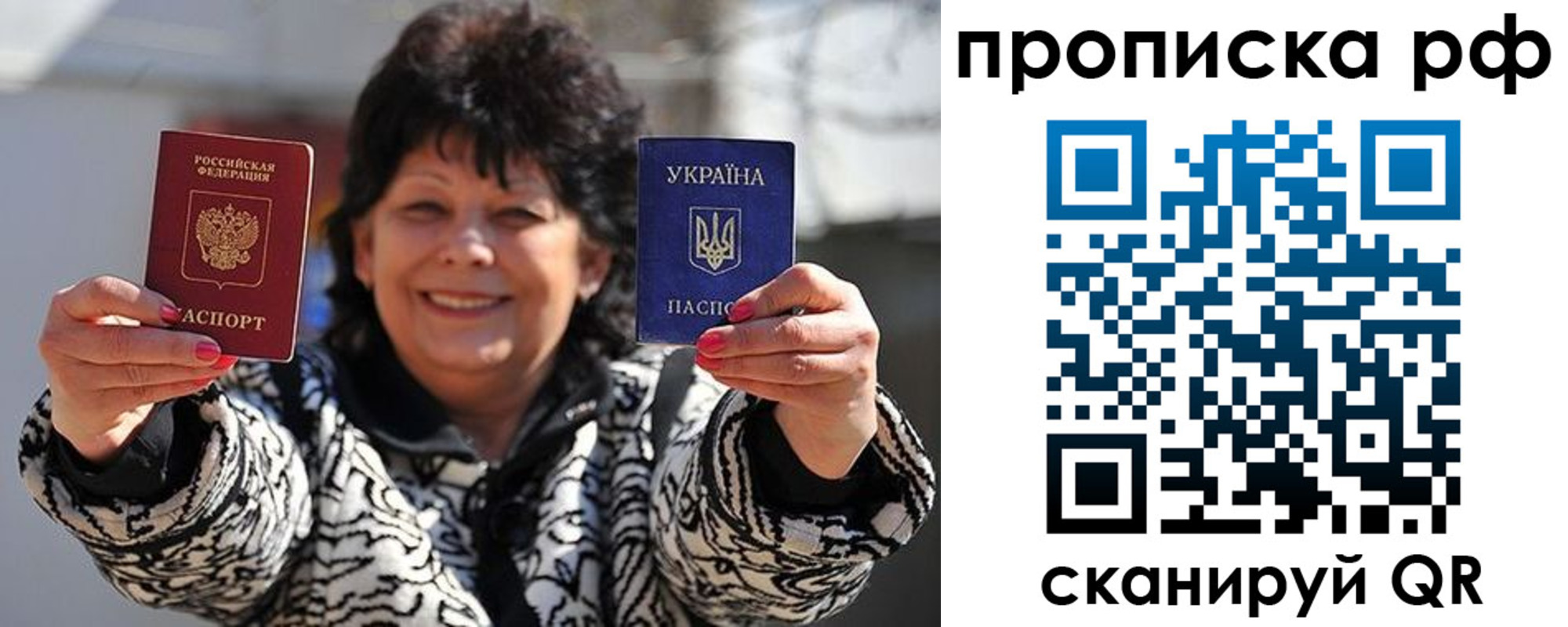 прописка гарантия в Лобне