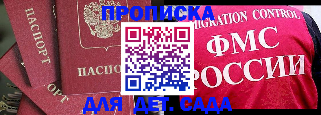 прописка поиск в Лобне